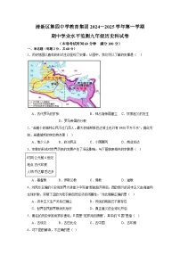 广东省清远市清新区第四中学教育集团六校联考2024-2025学年部编版九年级上学期11月期中学业水平监测历史试题