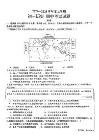 山东省日照市新营中学2024-2025学年部编版九年级上学期期中考试历史试卷