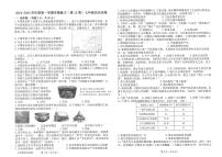 广东省茂名市高州市2024-2025学年七年级上学期11月期中历史试题