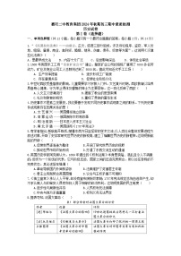 四川省德阳市第二中学教育集团2024-2025学年九年级上学期期中考试历史试题