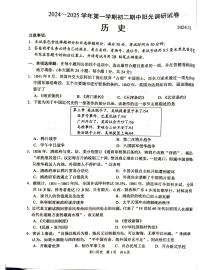 江苏省苏州市吴江区2024-2025学年部编版八年级上学期11月期中历史试题