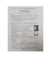 山东省禹城市2024-2025学年七年级上学期期中历史试题