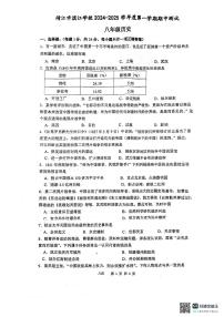 江苏省泰州市靖江市二校联考2024-2025学年部编版八年级上学期11月期中历史试题