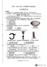 河南省长垣市2024-2025学年七年级上学期期中历史试题