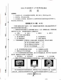 河南省南阳方城县2024--2025学年部编版七年级历史上学期期中考试卷