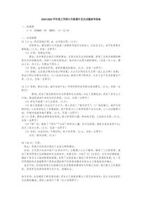 湖北省孝感市孝南区2024-2025学年九年级上学期11月期中历史试题