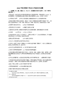 湖北省黄冈市黄梅县部分学校2024-2025学年九年级上学期期中历史试题
