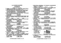 广西壮族自治区贵港市桂平市2024-2025学年九年级上学期11月期中历史试题