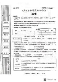 陕西省西安市蓝田县2024-2025学年部编版上学期九年级历史期中质量检测试卷