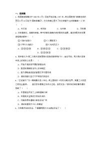 陕西省宝鸡市扶风县2024-2025学年部编版八年级历史上学期期中试题