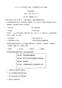 辽宁省沈阳市虹桥初级中学2024-2025学年部编版八年级历史上学期期中测试卷