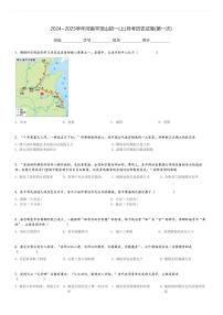 2024～2025学年河南平顶山初一(上)月考历史试卷(第一次)[原题+解析]