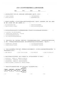 2024～2025学年河南济源初三(上)期中历史试卷[原题+解析]