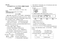 黑龙江省庆新中学2024-2025学年部编版九年级上学期期中历史试卷