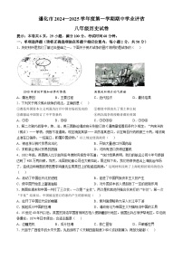 河北省唐山市遵化市2024-2025学年八年级上学期期中历史试题