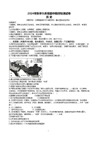 湖南省长沙市长沙市长郡集团2024-2025学年九年级上学期11月期中历史试题