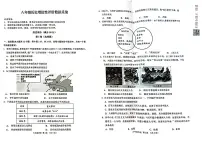 内蒙古呼和浩特市回民区2024-2025学年八年级上学期期中考试历史试题