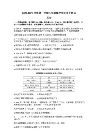 江苏省宿迁市泗阳县2024-2025学年八年级上学期11月期中历史试题