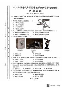 福建省泉州市泉港区2024-2025学年九年级上学期11月期中历史试题