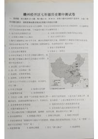 江西省赣州市章贡区赣州经开区2024-2025学年七年级上学期11月期中历史试题