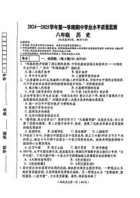 山西省晋中市祁县2024-2025学年八年级上学期11月期中历史试题