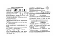 河南省驻马店市第十中学2024--2025学年部编版九年级上学期历史期中测试题