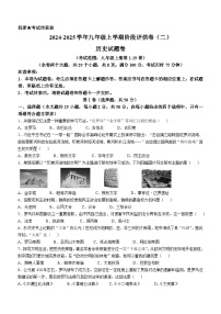 云南省曲靖市2024-2025学年九年级上学期期中历史试题