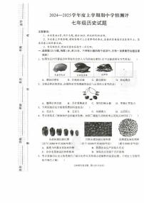 河南省驻马店市平舆县2024--2025学年上学期期中测试七年级历史试卷