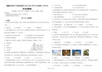 云南省曲靖市麒麟区第四中学2024-2025学年九年级上学期第一次月考历史试题