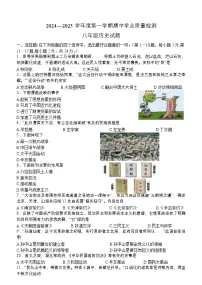 江苏省连云港市东海县2024—2025学年八年级上学期期中学业质量检测历史试题