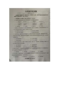 山东省庆云县2024-2025学年九年级上学期期中历史试题