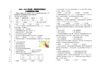 江西省赣州市章源实验中学2024-2025学年九年级上学期期中历史试卷