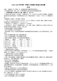 广东省东莞市2024-2025学年七年级上学期期中历史试题