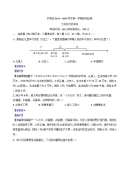 广东省深圳实验学校中学部2024-2025学年七年级上学期期中历史试题（解析版）