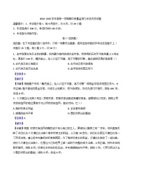 河北省保定市定州市2024-2025学年九年级上学期期中历史试题（解析版）