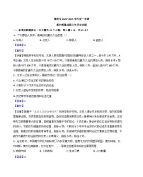 吉林省长春市榆树市2024-2025学年七年级上学期期中历史试题（解析版）