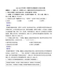江苏省连云港市2024-2025学年九年级上学期期中历史试题（解析版）