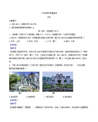 陕西省西安市黄河中学2024~2025学年八年级上学期期中历史试题（解析版）