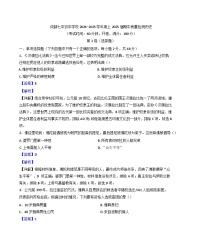 四川省成都市第七中学初中学校2024-2025学年九年级上学期期中历史试题（解析版）