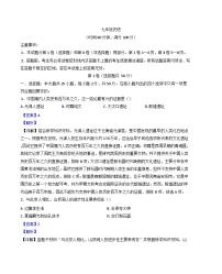 山东省潍坊市高密市2024-2025学年七年级上学期期中历史试题（解析版）