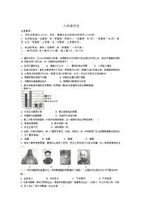 安徽省合肥市庐江县柯坦初级中学2024-2025学年部编版八年级上学期10月月考历史试题（含解析）