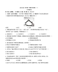 河南省周口市郸城县2024-2025学年八年级上学期10月月考历史试题