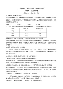 河南省郑州市第四十七初级中学2024--2025学年部编版八年级历史上学期第一次段考试题