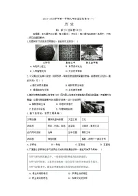 福建省福州第二十九中学2024_2025学年九年级上学期第一次月考历史试题