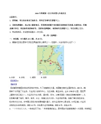 河南省平顶山市2024-2025学年七年级上学期第一次月考历史试题（解析版）