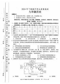 湖南省永州市蓝山县2024-2025学年九年级上学期11月期中历史试题