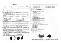 吉林省吉林市永吉县2024~2025学年七年级上学期期中历史试题