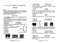 山东省临沂市河东区2024-2025学年七年级上学期11月期中历史试题