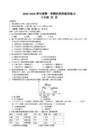 辽宁省大连市甘井子区2024-2025学年部编版八年级上学期10月月考历史试题