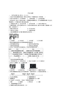 吉林省松原市前郭一中、前郭三中2024—2025学年部编版九年级历史上学期第一次考试题